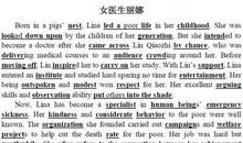 差生请假记_1500字