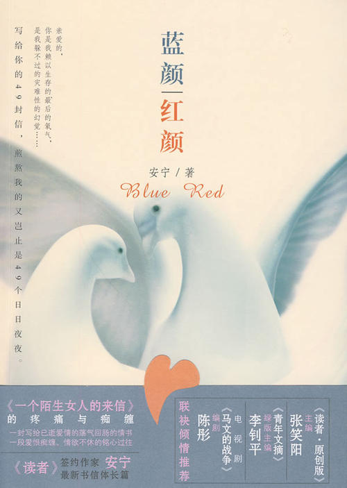写信给青年爱书_450字