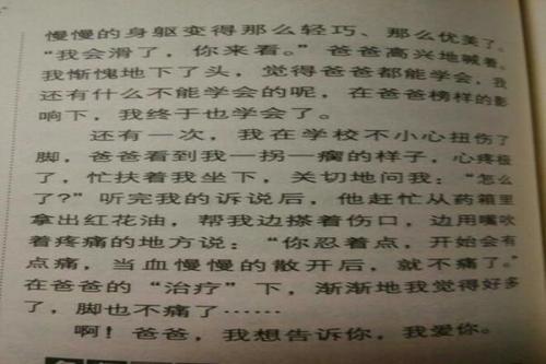 世界上最好的组成_1200字