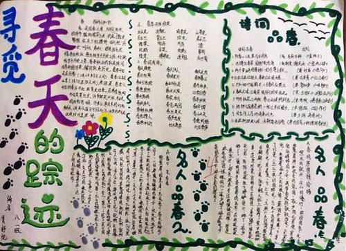 [寻找春天]春天校园_500字