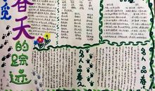 [寻找春天]春天的校园_500字