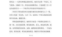 关于建党节的作文：为党的生日喝彩_800字