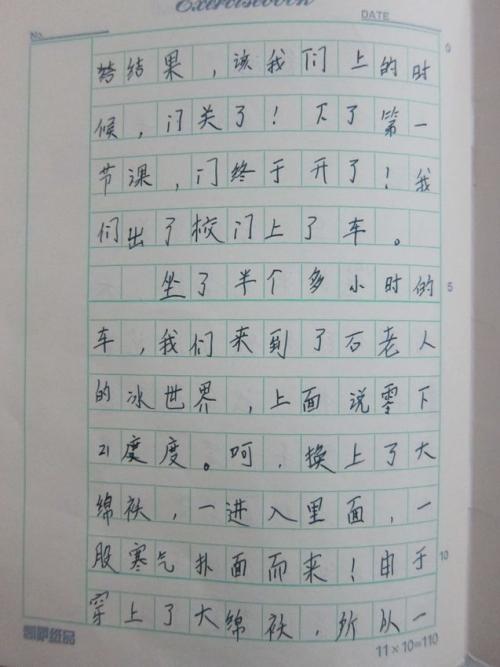 五年级：黄立琴