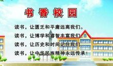 书香校园，我是好学少年_1200字