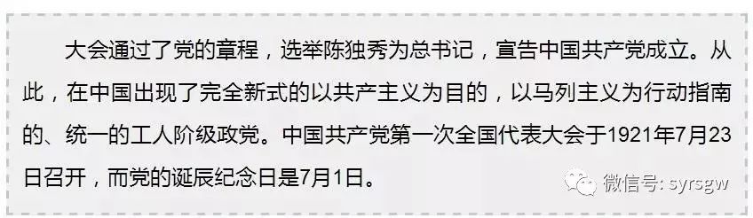 关于党的节日建立的构成：巍巍高哉，中国共产党_1000字