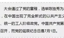 关于建党节的作文：巍巍高哉，中国共产党_1000字