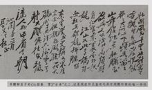 沁园春·国庆忆史_550字