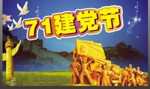 关于建党节的作文：母亲，您辛苦了_600字