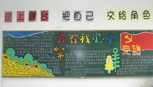 在党的节日建立组成：今天感恩节_1000字