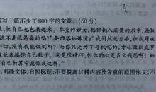 2008高考作文获得高分的独家秘诀