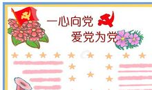 关于建党节的作文：峥嵘岁月_700字