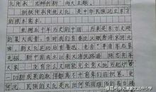 2007年河南高考优秀作文：给人生一个挑战_750字