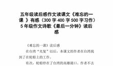 观《背起爸爸上学》有感_300字