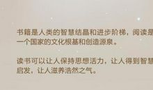 漫步在诗书世界中_900字