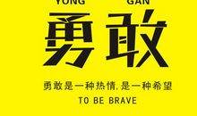 关于骄傲的经典名人名言佳句_750字