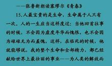 改变人生的100句至理名言
