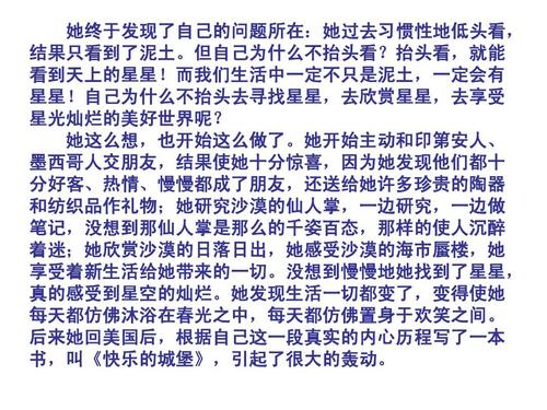 关于勇敢面对挫折的名人名言_1500字