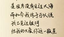 形容骄傲的句子_650字