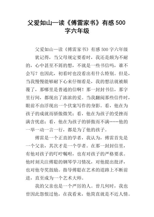 查看“刘悦弯曲”感觉_500字