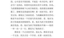 观《柳月弯弯》有感_500字