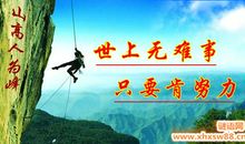 勇敢名言：勇敢励志名言_700字