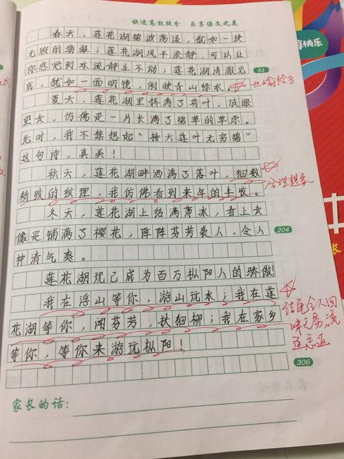 家乡的组成：请去我的家乡_2000字