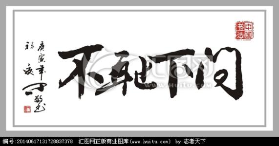 勇敢的报价：关于勤奋勇敢的报价_650字