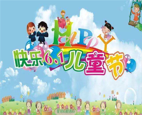 全国日快乐_600字