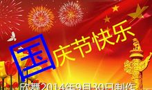 关于国庆节的歌曲：精忠报国_200字