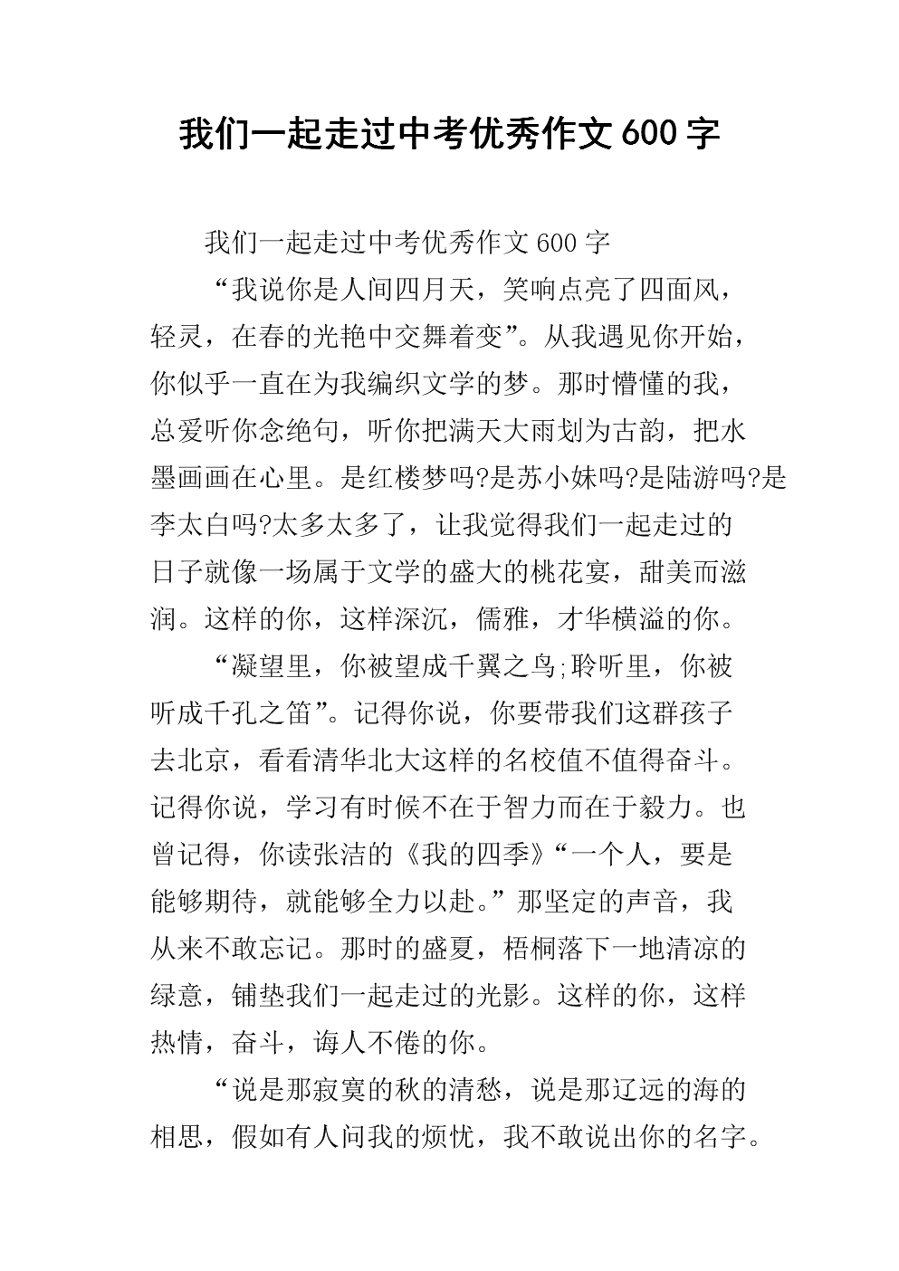 单位成分：做一个优秀的考古学家_750字