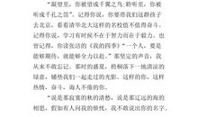 单元作文：做优秀的考古学家_750字