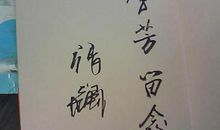 写给祖国母亲的歌_150字