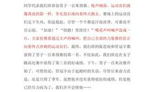 运动会优美段落：运动会段落_900字