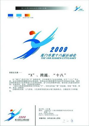 体育会议美观段落：草竞赛赛段_800字