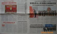 庆祝国庆周年_50字