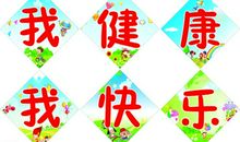 运动会优美段落：我运动我快乐段落_550字