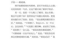 我学会了照顾人_400字