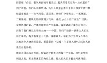 “西柏坡”观后感_650字