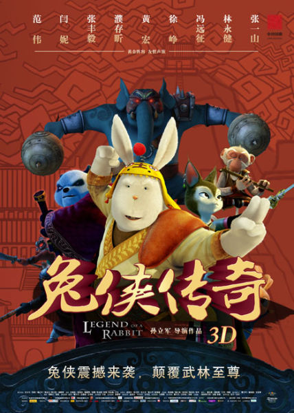 “兔子传说”电影