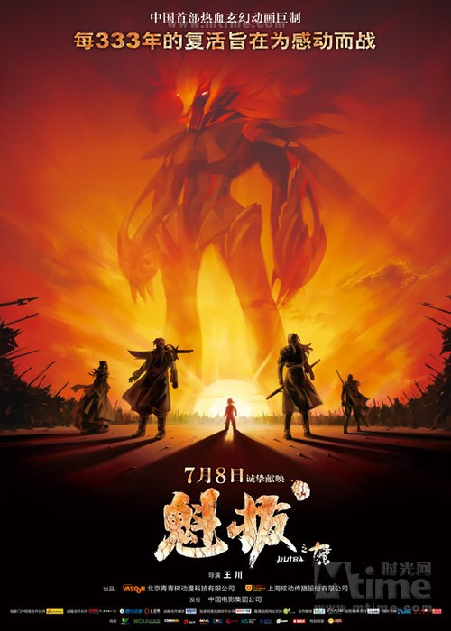 “拔”电影资料