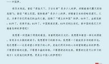 [梦想征文]梦想_450字