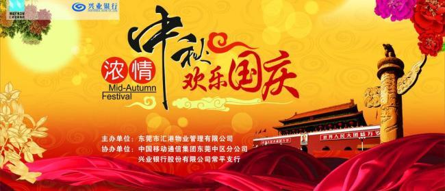 欢迎来到秋季国庆节作品_450字