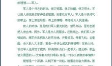 [梦想征文]我希望我能当演员_300字