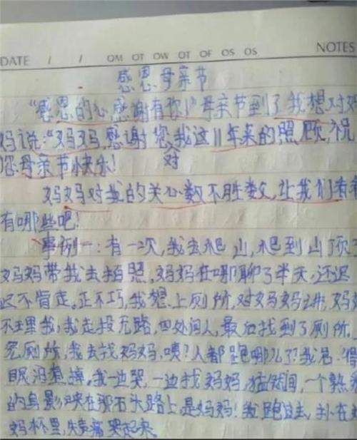 妈妈 - 我的朋友_550字