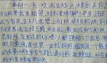 老妈——我的朋友_550字