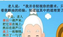 骄傲的名言俗语（三）_1500字