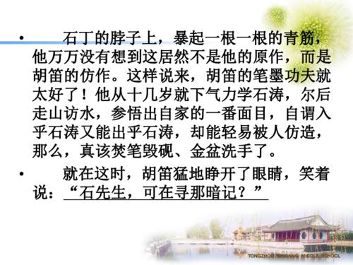 一个伟大的时代_1000字