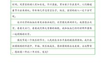 五年级国庆66周年演讲稿推荐_750字