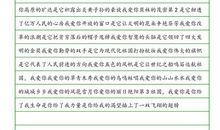 有关国庆的诗歌：青春中国_650字