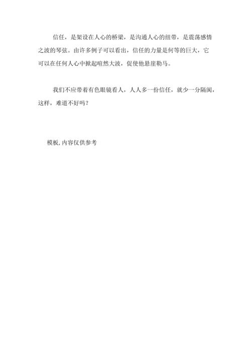 校园一角_550字